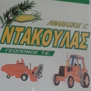 /customerDocs/images/avatars/21116/21116-ΓΕΩΡΓΙΚΑ ΕΙΔΗ-ΓΕΩΡΓΙΚΑ ΠΡΟΙΟΝΤΑ-ΕΜΠΟΡΙΑ ΑΝΤΑΛΛΑΚΤΙΚΩΝ-ΓΕΩΡΓΙΚΑ ΕΦΟΔΙΑ-ΝΤΑΚΟΥΛΑΣ-ΝΕΟΧΩΡΙ-LOGO.png